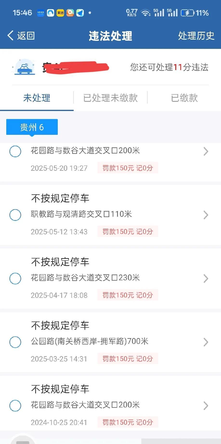 我很无语，你是不是缺钱了，你知道有多少人一天挣不了150元钱吗？
缺钱的话我直接