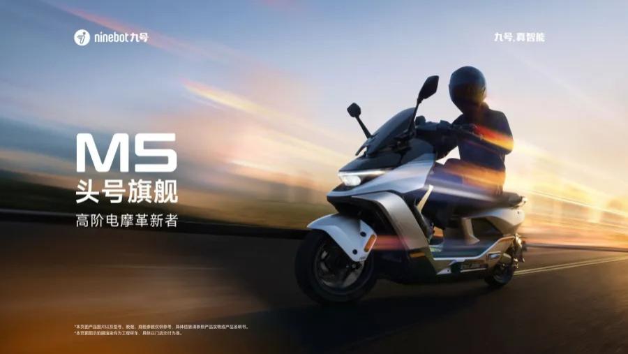 7499 元起售！九号旗舰电摩 M5 重磅登场，“旗舰不破万”，小牛极核如何应对？