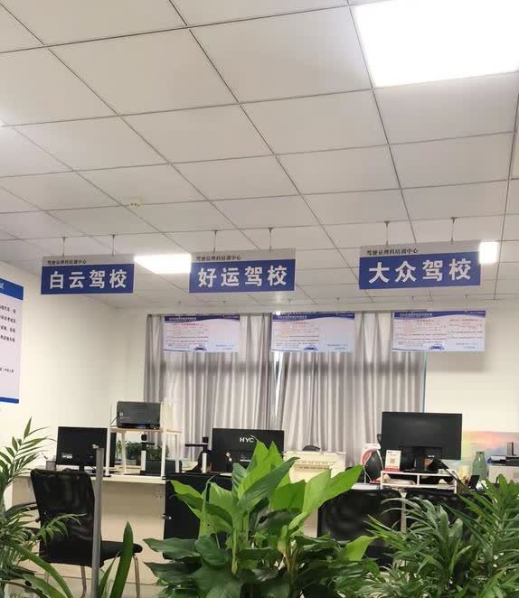 从去年到今年，从短发到长发，科二科三都补考，终于拿证了，不用练车了，不用刷题了，