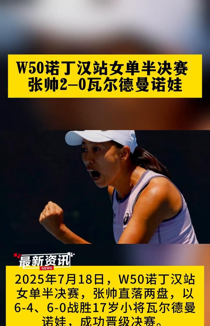 35岁还啃得下U17？
她把「大龄焦虑」打成了教科书
挂机68分钟，6-0零封捷