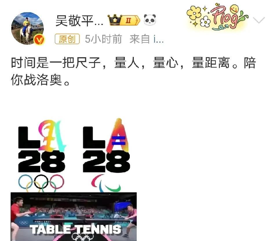 我觉得我们首先得站在一个高度说话。樊振东上洛杉矶应该是为了国家荣誉，国乒队的使命