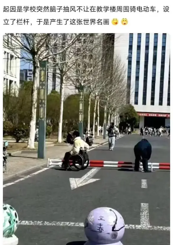 为什么不能骑，这种禁止有啥意义呢？