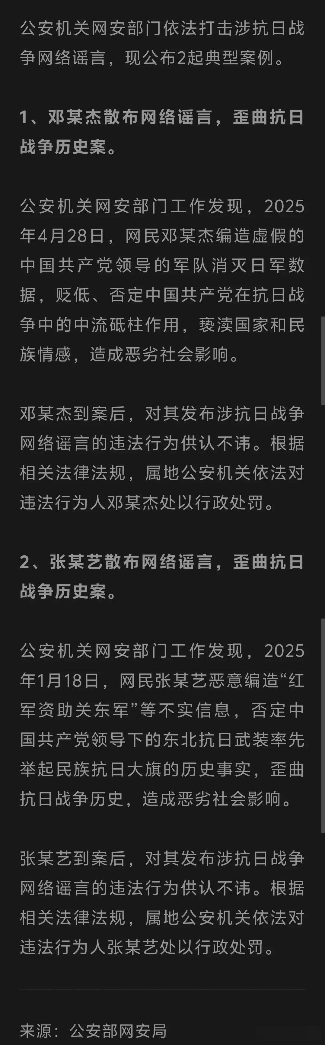 此类别有用心的人，该拘留。
抗日战争，不是哪一个党派的功劳最大，党派只是起到领导