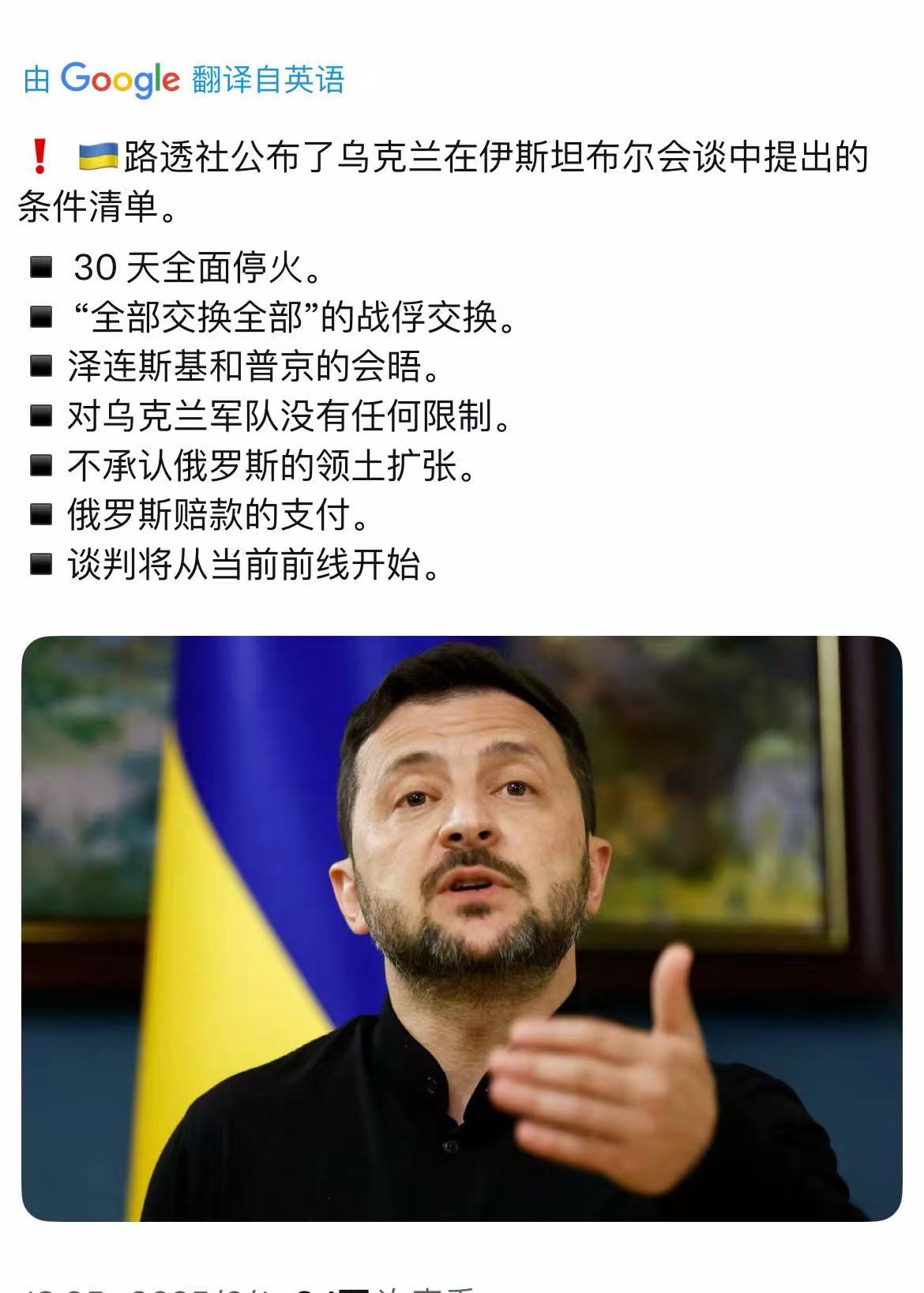 俄乌谈判条件差距大





---





这仗打得，简直让人心惊肉跳，双方