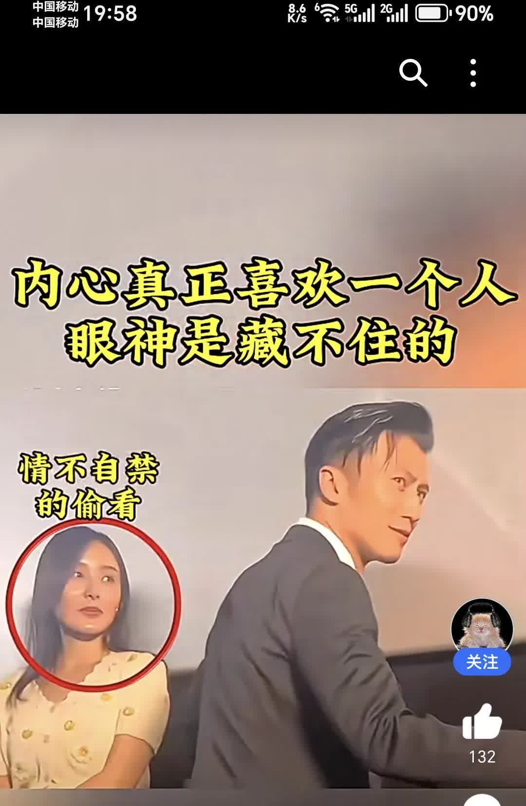 偷偷的看谢霆锋，
这是暗里喜欢他，
情不自禁的偷看，
是谢霆锋太帅了！
