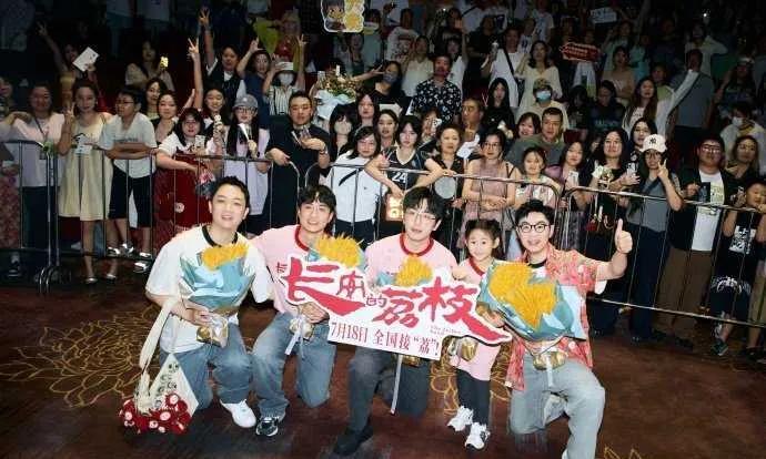 沈阳老铁太会整活！《长安的荔枝》路演现场变成大型“荔枝宴”
沈阳的观众是懂整活的