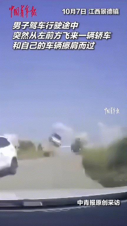 “这可不是特效！！”，江西景德镇，男子驾驶途中突然看见从左前方径直的向自己飞来了