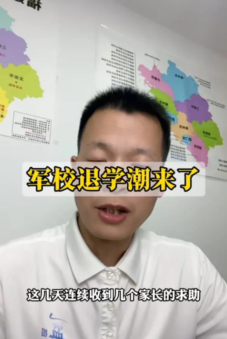 为何军校现退学潮，刚到学校报到2个星期，就打电话哭着说坚持不下去了
报军校时，就