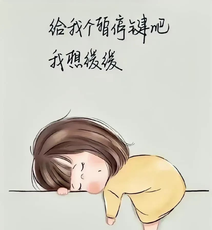 今天和老公吵架了，情绪特别暴躁。

出去摆摊熬了几个小时，只卖了55块钱..