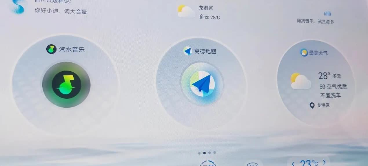 比亚迪熄火了后会偷偷启动空调，这你受得了么[捂脸][捂脸][捂脸]。前两天回家的