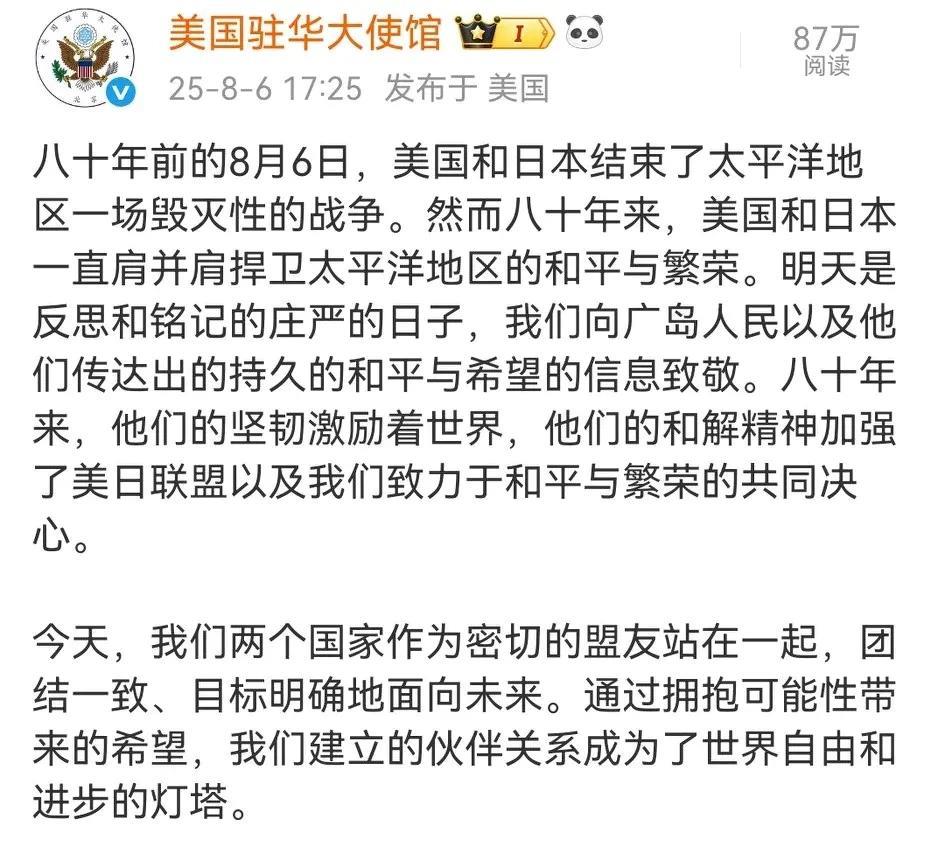 美国国务院发言人说的这一段话，不知道日本人听了会咋想？
这意思就是想告诉日本人：