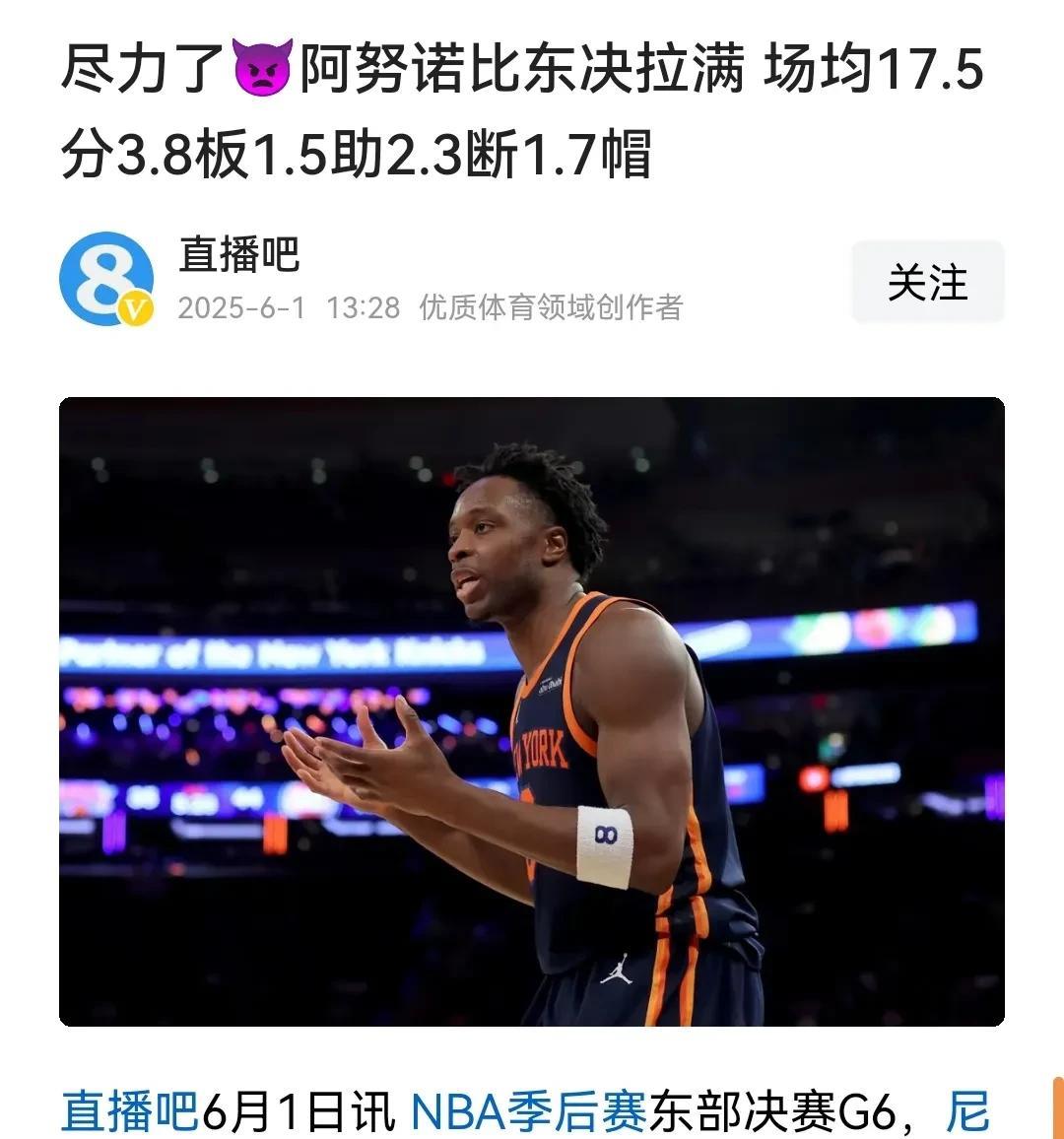小卡估计后悔了！猛龙那批旧将都太厉害了，如果不走，起码再拿一冠！
    201