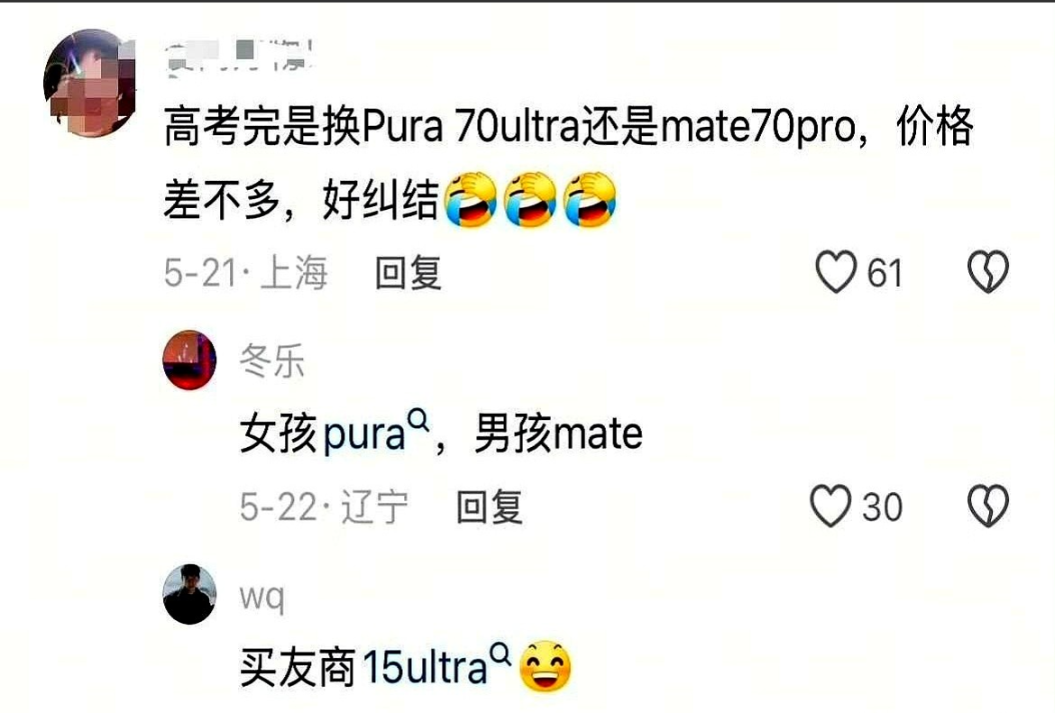 实锤了！这就是华为手机的覆盖面！

你们发现没？

现在手机店里清一色都在推新机