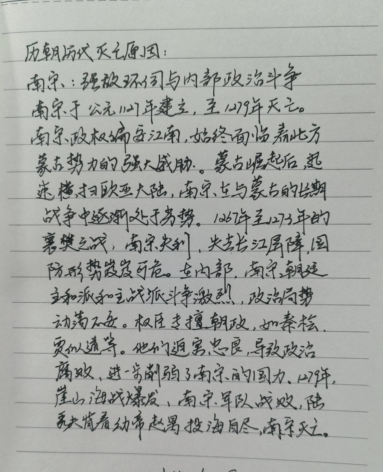 抄书打卡第597天