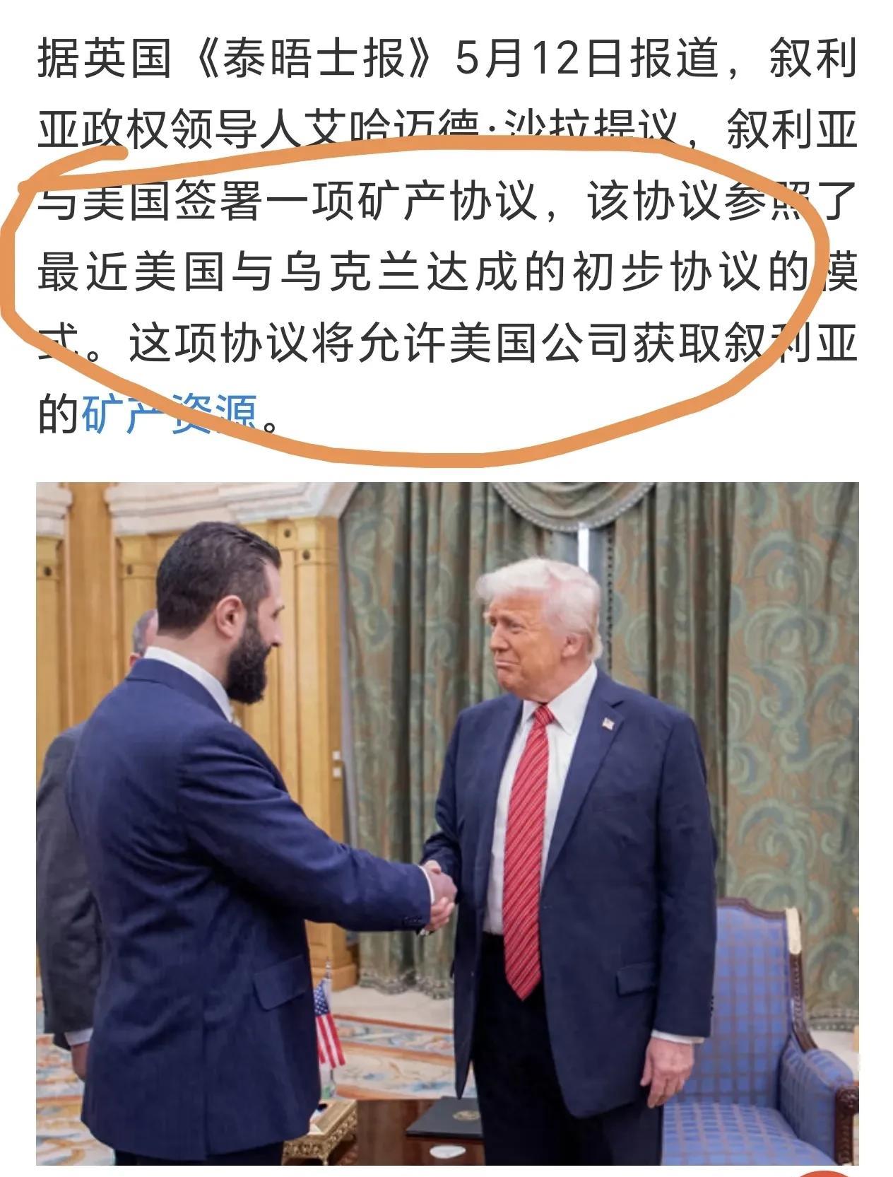 叙利亚押宝西方，学乌克兰送资源，未来要成美国“跟班”！叙利亚临时领导人艾哈迈德·