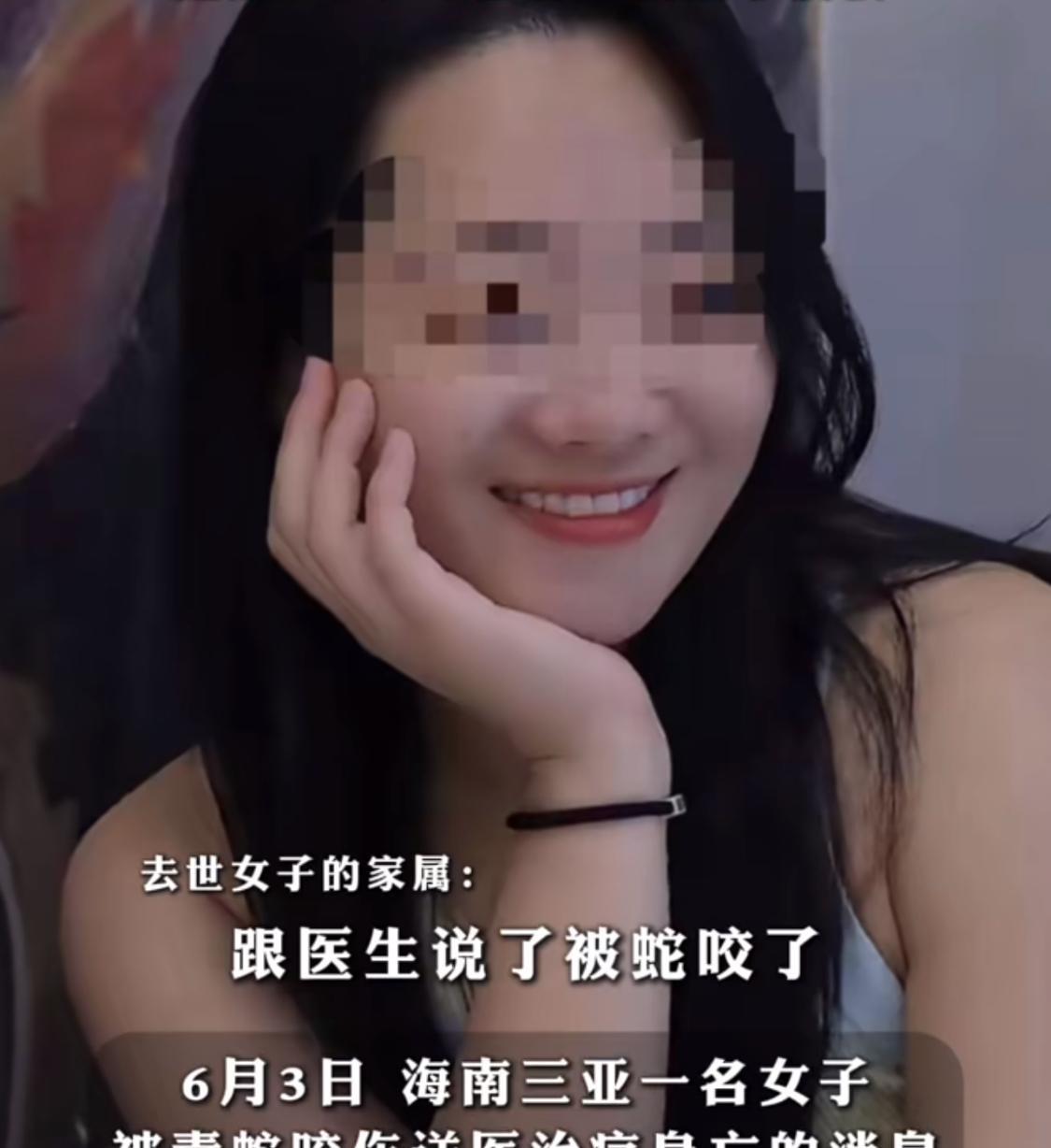 被“蛇”咬的姑娘，
她用生/命给所有人上了一课，
被咬后首先不要着急就医，而是要