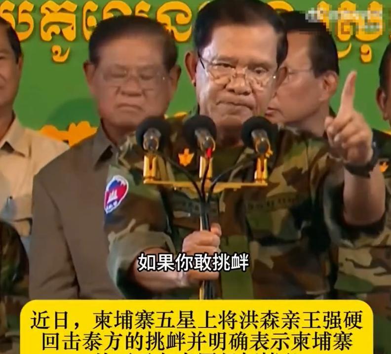 柬埔寨洪森首相放出狠话！
如果泰国继续傲慢的话，
就会放出更多猛料和内幕，
包括