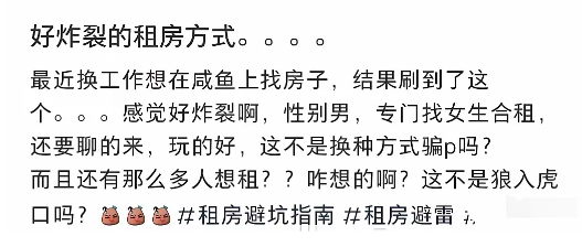 虽然我也是女的。但是和两个女生合租，烦死了，她们经常真空穿睡衣出来
