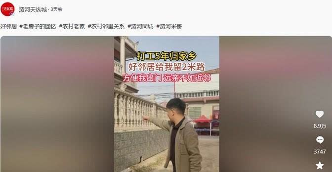有个说法叫“远亲不如近邻”，这话真没错。

有个哥们在外头打工五六年，最近抽