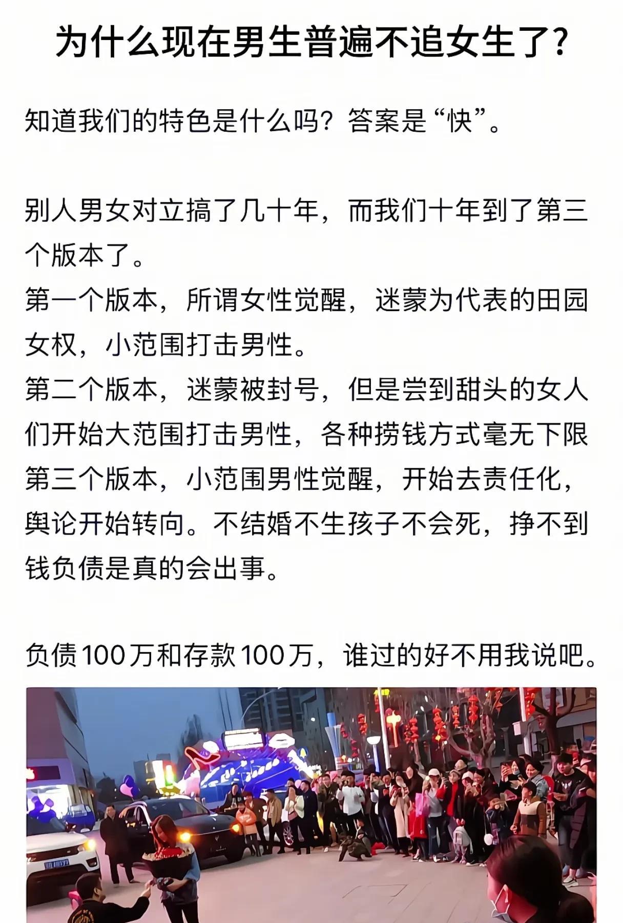 权责不对等了，享受的权力下降，承担的责任上升？！
        其实也不是男女