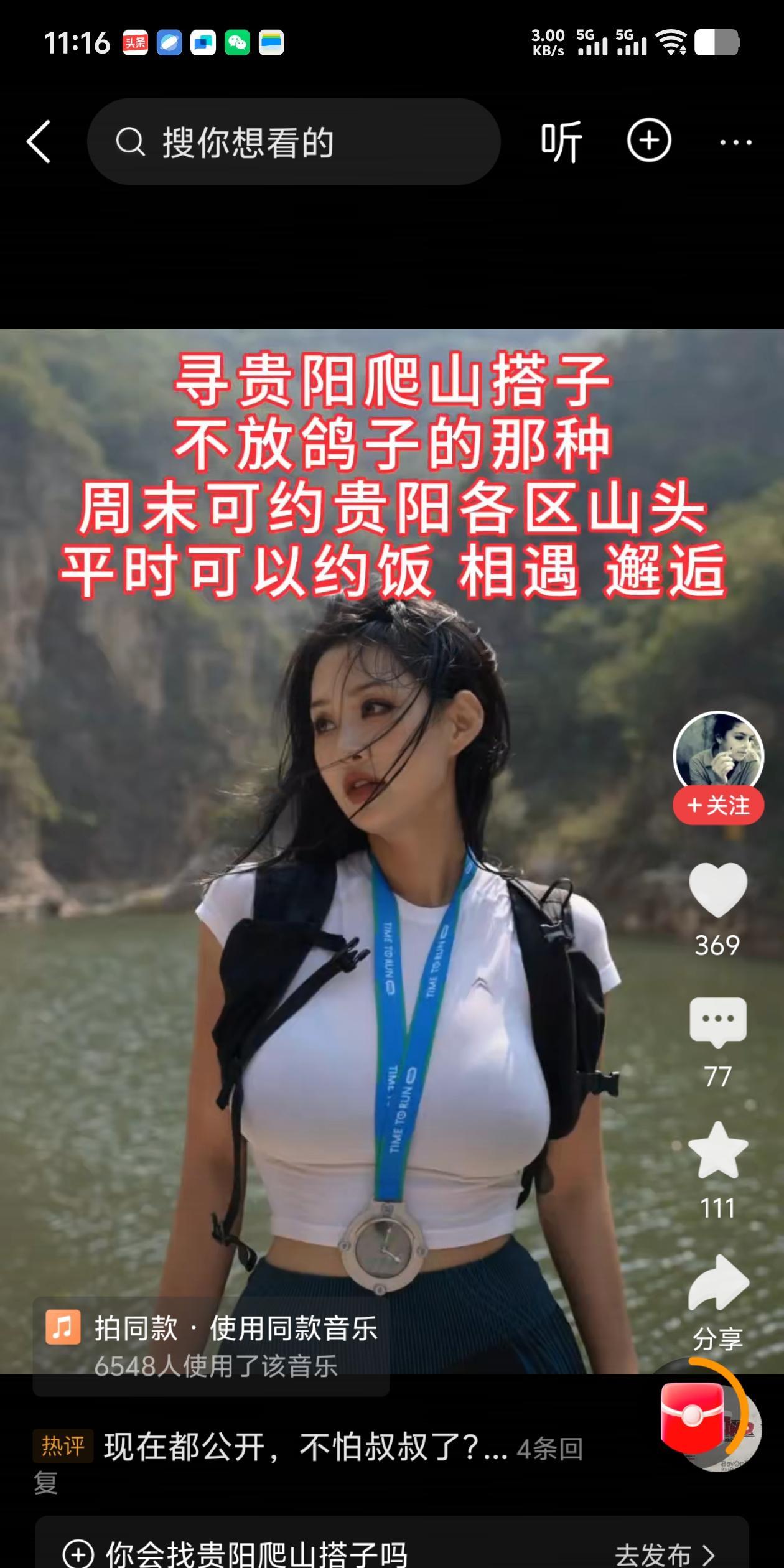 约饭神器来了