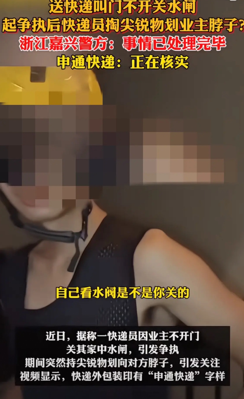 快递小哥抹脖后续：

好在男子救治后无生命危险，女子也安然无恙。后来得知，这小哥