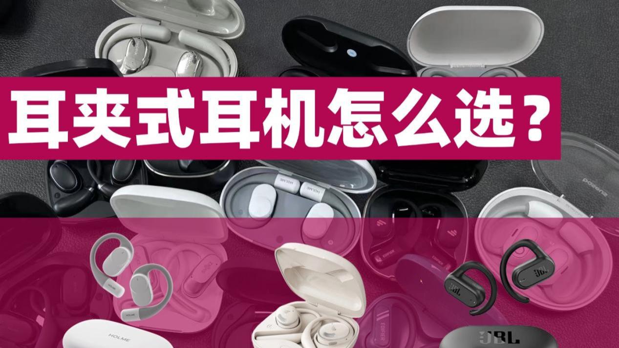 虹觅、漫步者、JBL哪款更值得购买？