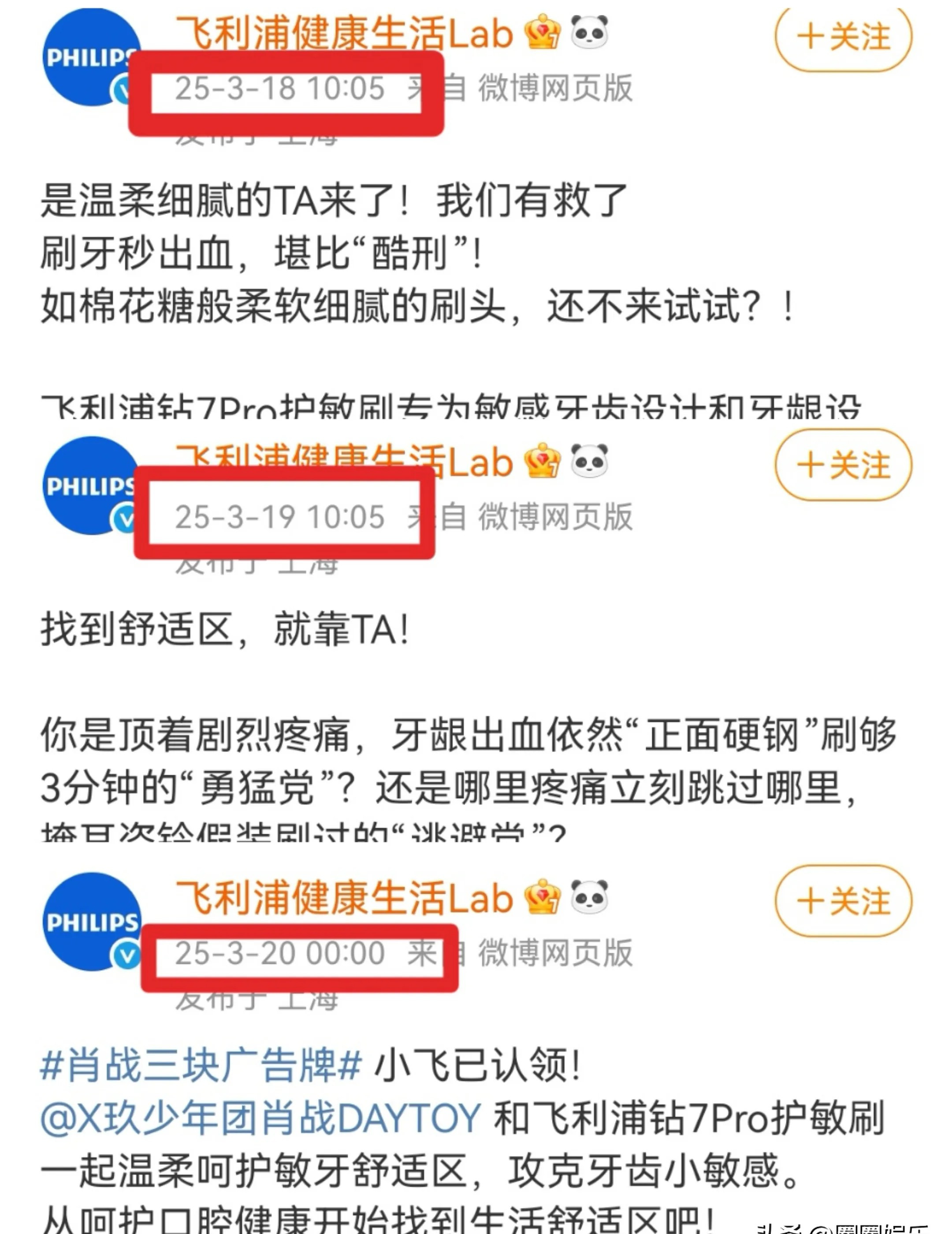 肖战代言霸屏三块广告牌











我的天哪！肖战这是要逆天吗？品牌爸