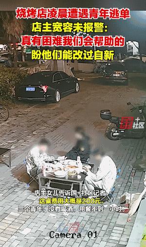 可能这不是第一次，大概率也不是最后一次。有第一次白吃，就有第二次白吃，以后会不会