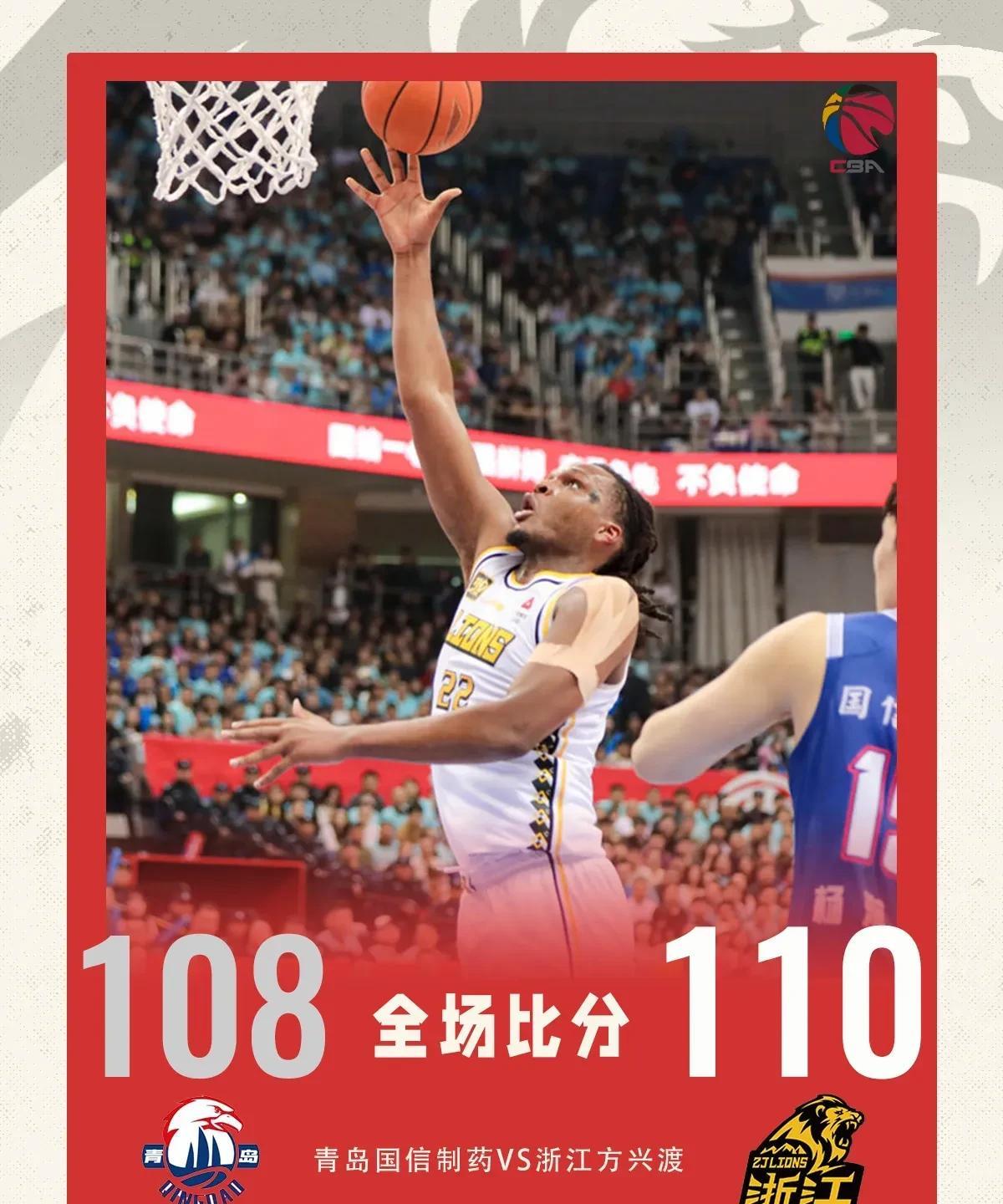 浙江广厦男篮110:108客场赢的第四场比赛，球队艰难险阻，赢的第五场比赛的机会