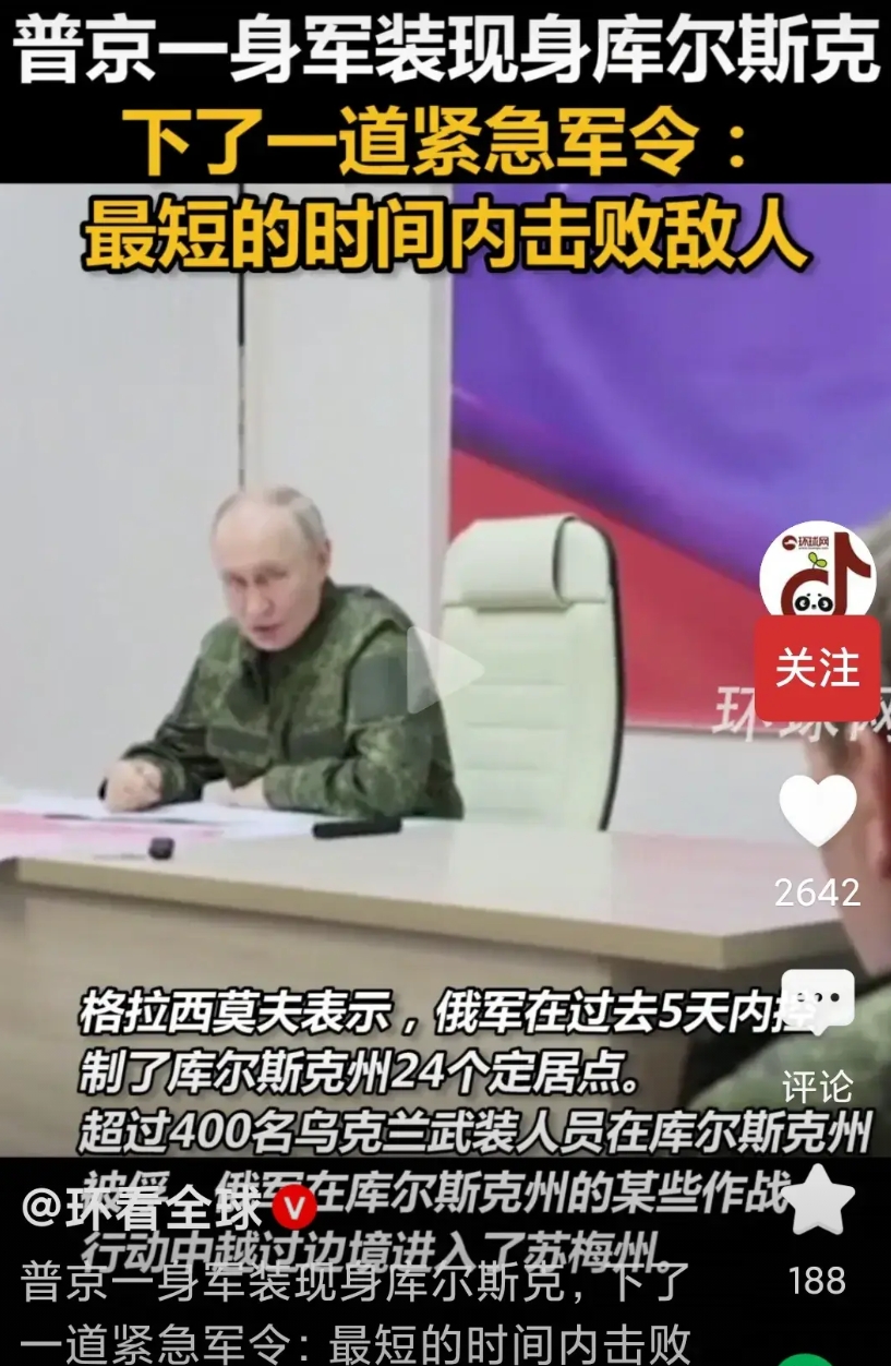 特朗普又被打脸了吗？美国和乌克兰在沙特吉达会谈，美国提议先实施30天的临时停火，
