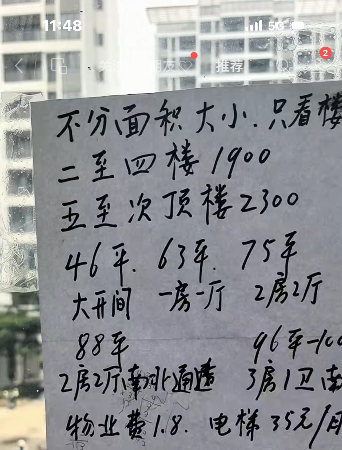 都说房子烂大街没人买，人家的房子一天卖几十套，1300一平米的已经卖没了。
13