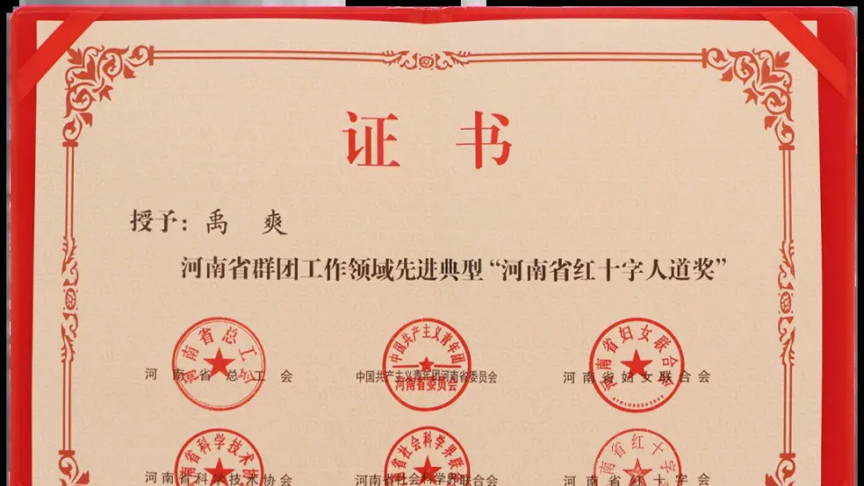 郑州民生耳鼻喉医院院长禹爽获评郑州市青联履职表现突出委员