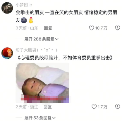 心理委员绞尽脑汁，不如体育委员重拳出击
