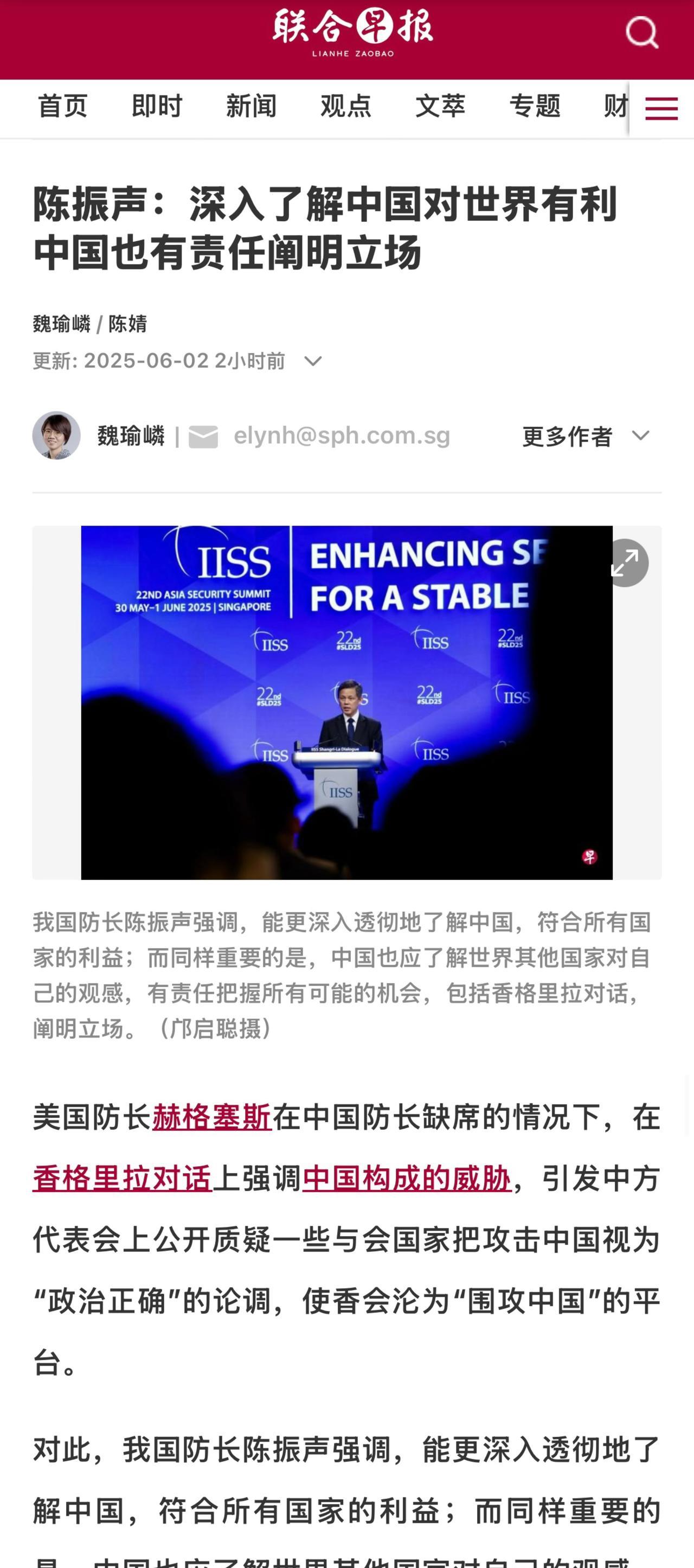 陈振声：新加坡尊重所有代表。各国都应该发出自己的声音，明确表达立场，让大家能听见