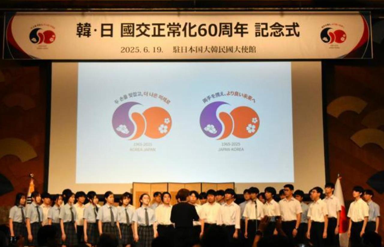 【韩国驻日大使馆举行纪念韩日邦交正常化60周年庆祝活动，石破首相致辞强调“共同迈