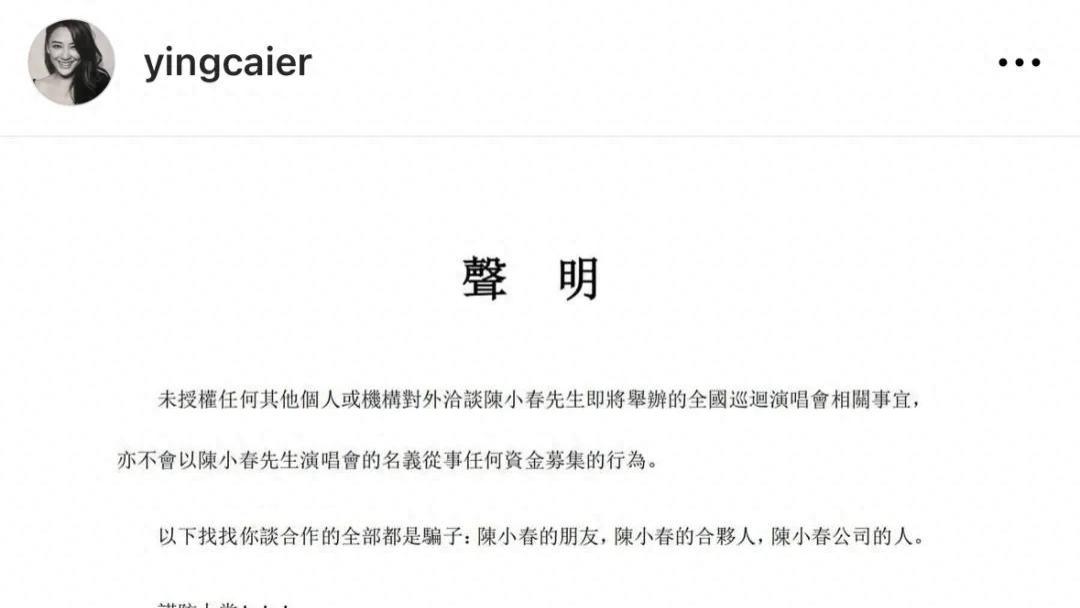陈小春突传消息，应采儿紧急发声