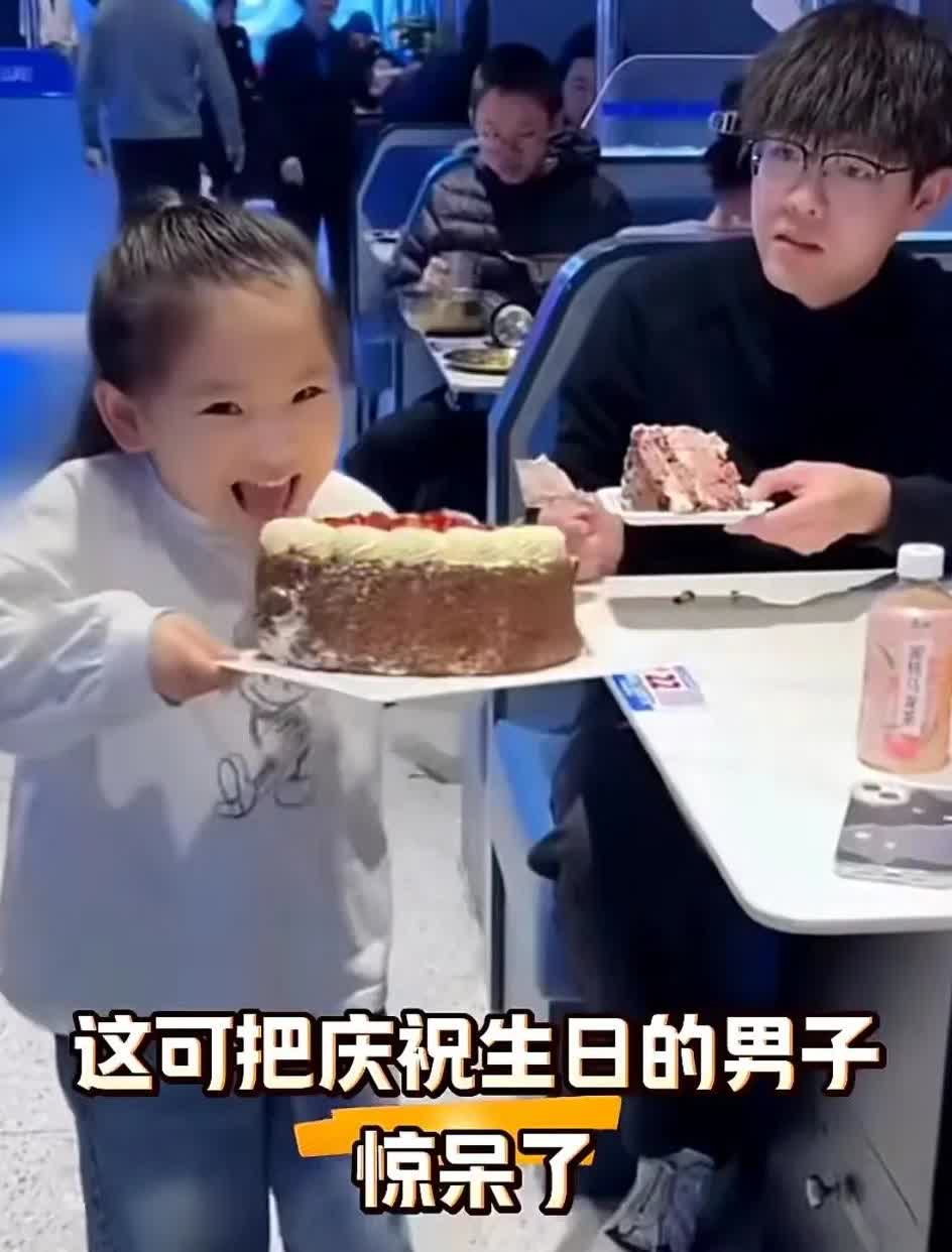 女友为男子庆祝生日，
有一位可爱小女孩来到他面前说：大哥哥你长得好帅呀！祝你生