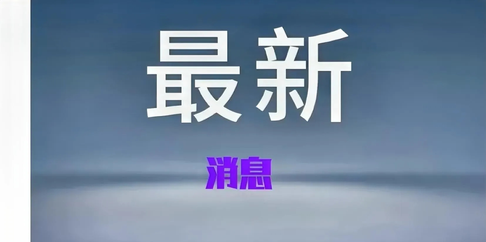 以色列炸伊朗老巢，伊朗这回还忍吗？











天呐！2025年6月1