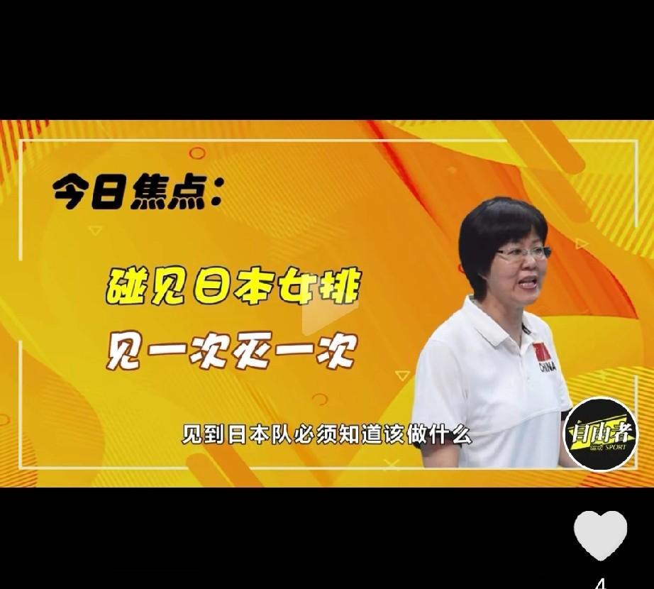 随笔。
   不灭日本女排，誓不罢休。
   世锦赛。
   中国女排被挤出8强