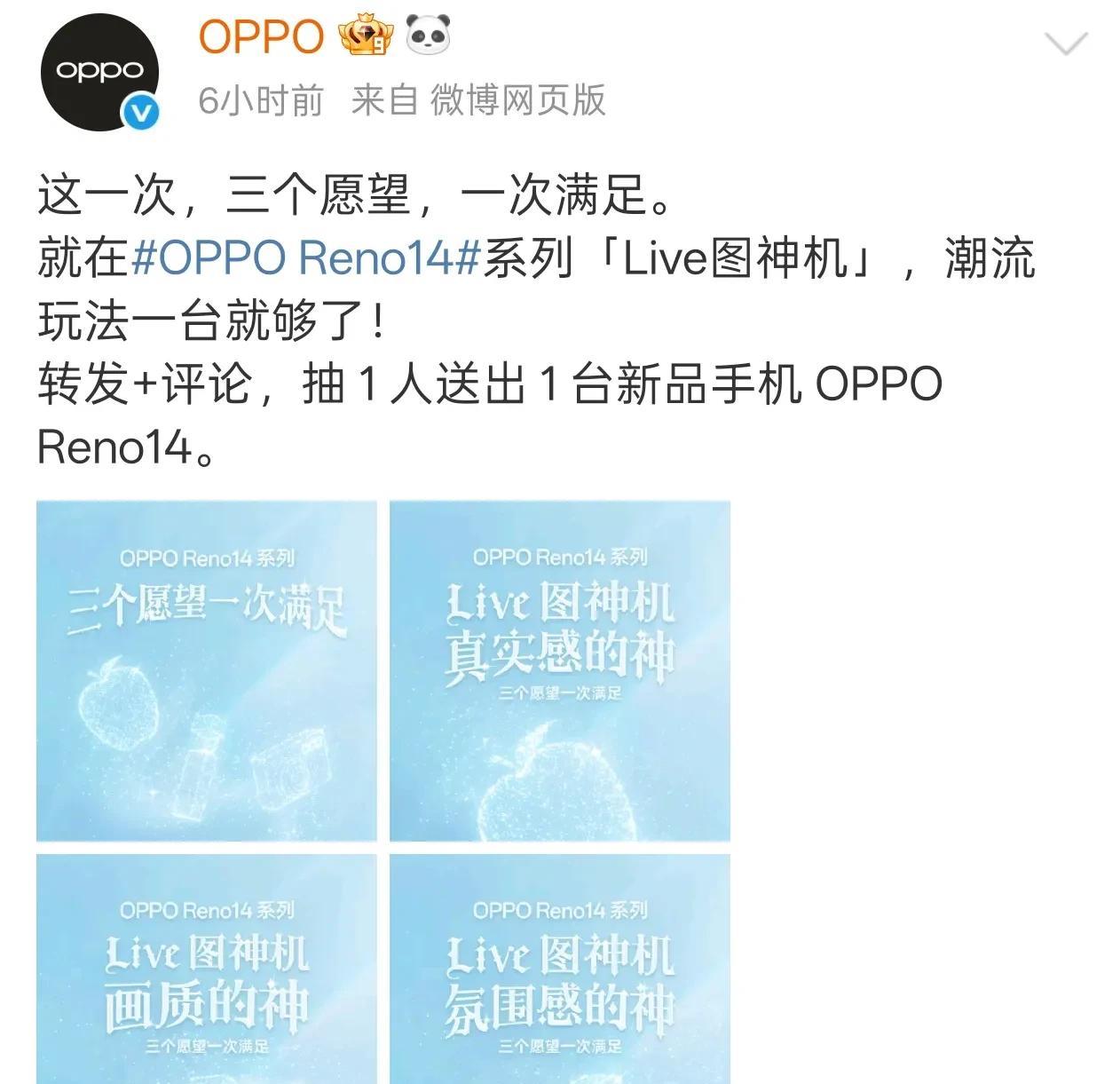 OPPO Reno14系列手机官宣将于5月15日发布
今日，OPPO 官方宣布 