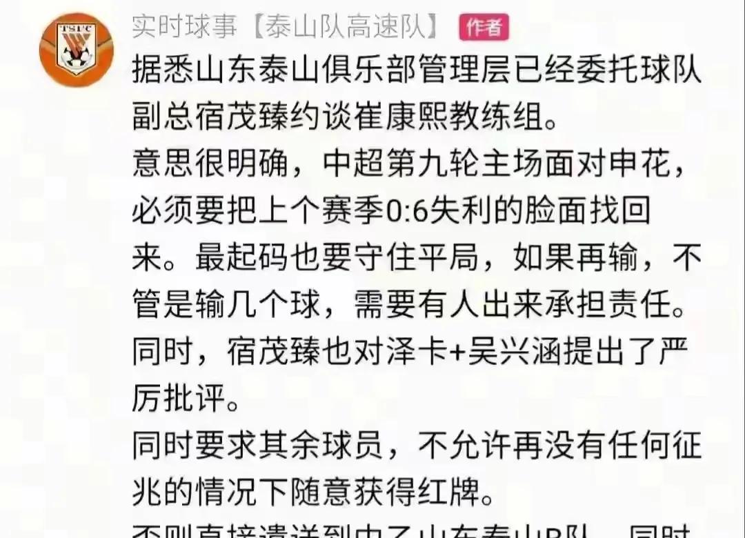 鲁能明日能把申花拉下马，打破三轮不胜的魔咒吗？
        明日，鲁能将坐镇