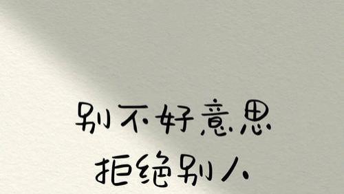 愿你做自己的花、自己的海、自己的树～