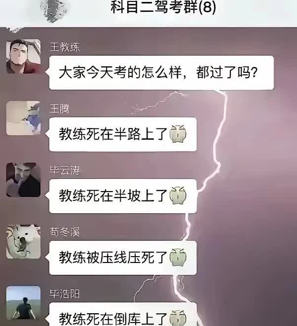 这几个学员能把教练气死