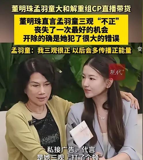 看到孟羽童与老领导见面时被老领导“上课”，真有些心疼这个姑娘了。老领导终究还是老