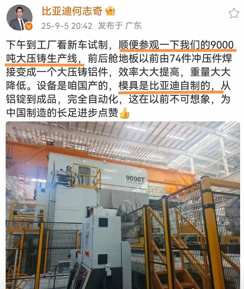 比亚迪终于上落后技术了，时间点倒退，吨位也倒退，记得新势力都20000吨了吧？
