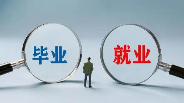 如何理解教育主管部门发布的：关于做好2025年高校毕业生等青年就业工作通知？