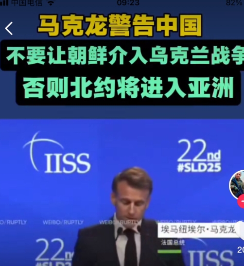 马克龙，亚洲可不是你能撒野的地方

马克龙在香格里拉论坛上大放厥词，威胁中国若不