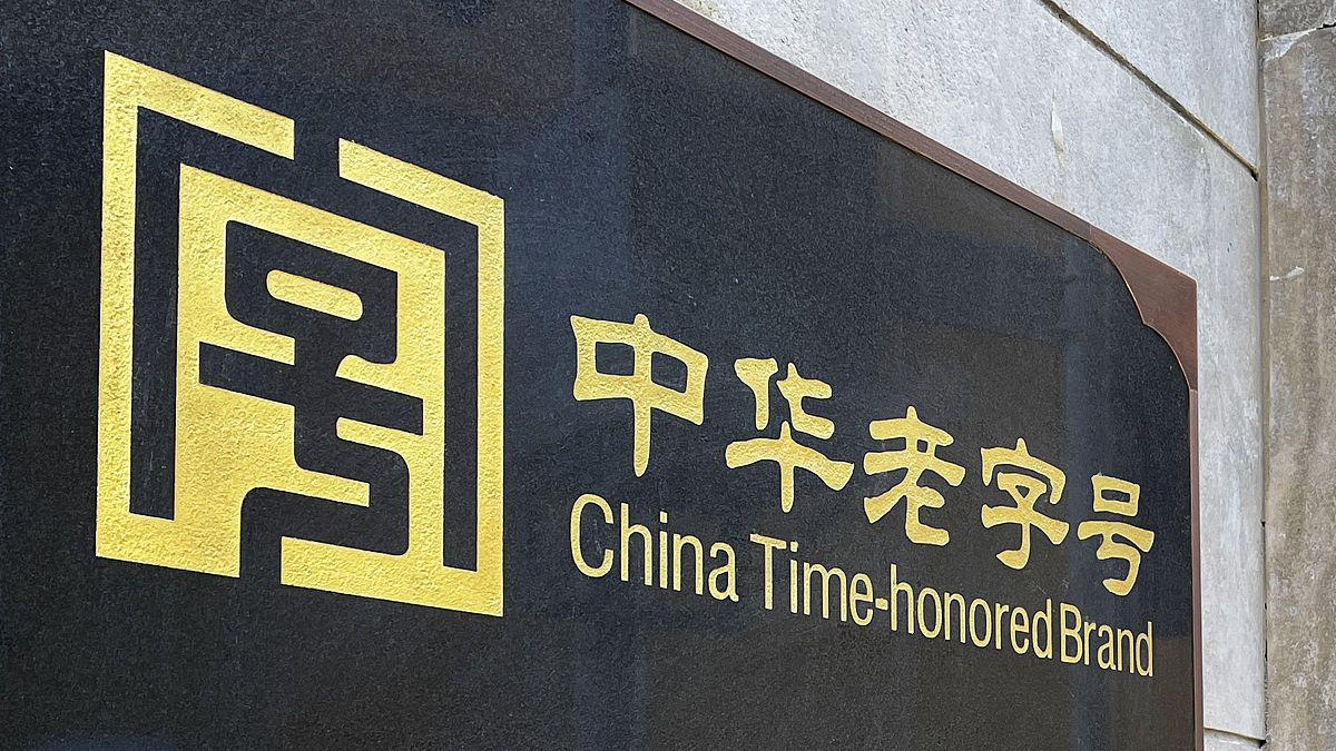 作为中国人，连十大“中华老字号”都不知道，是不是有点尴尬？