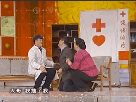 2003年，春晚小品《心病》在彩排时，高秀敏接到好姐妹的求助电话: 